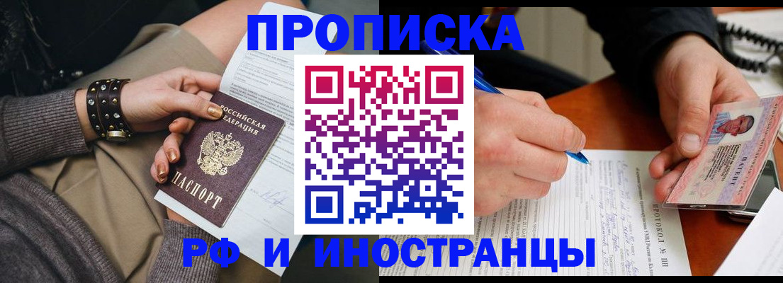прописка гарантия в Псковской области