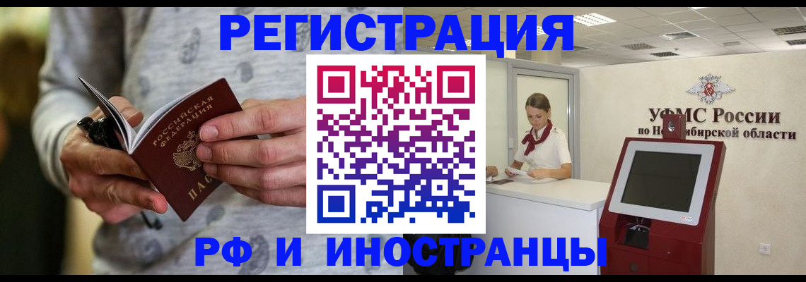 прописка регистрация в Псковской области