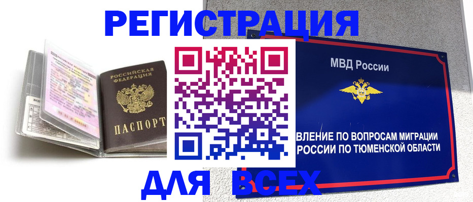 найти адрес прописки в Псковской области