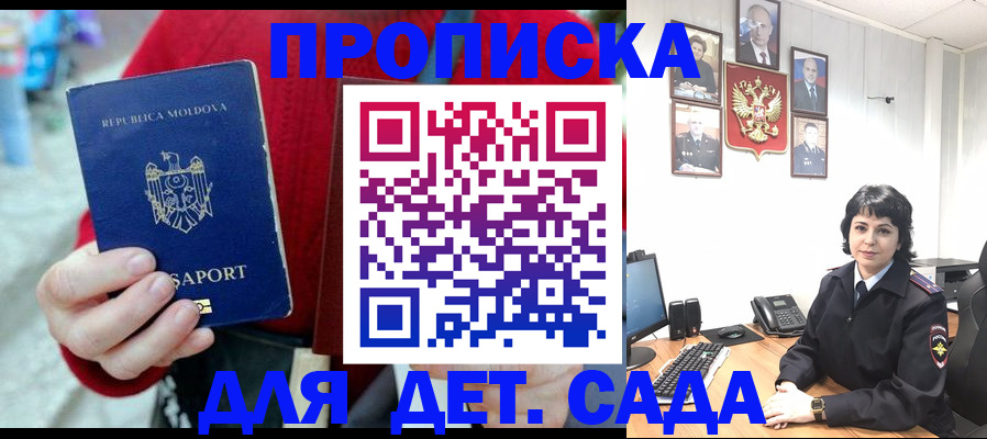 временная регистрация поиск в Псковской области