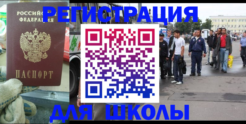 регистрация для дет. сада в Псковской области