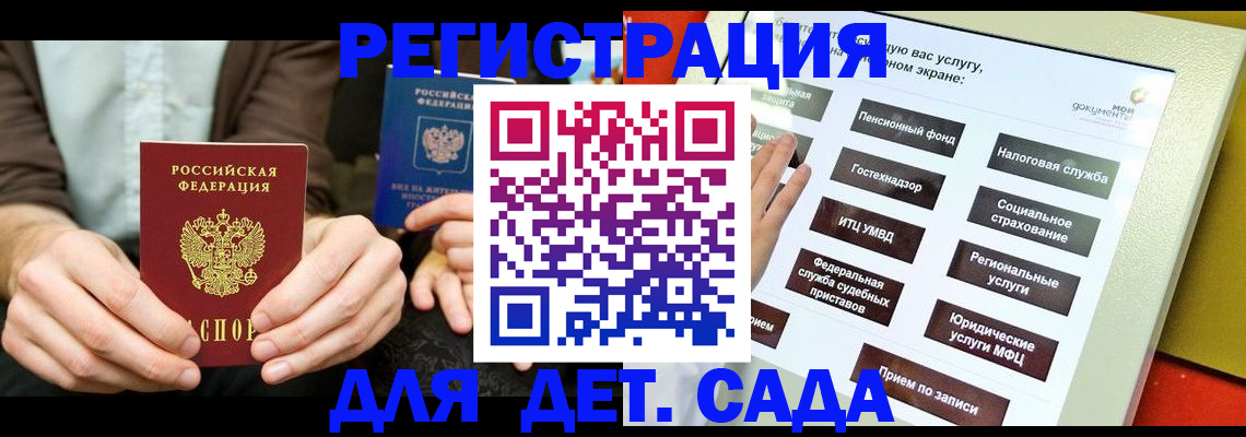 регистрация в Псковской области