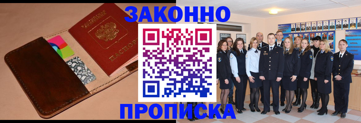 прописка в квартире в Псковской области