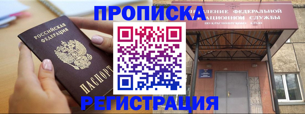 прописка гарантия в Псковской области