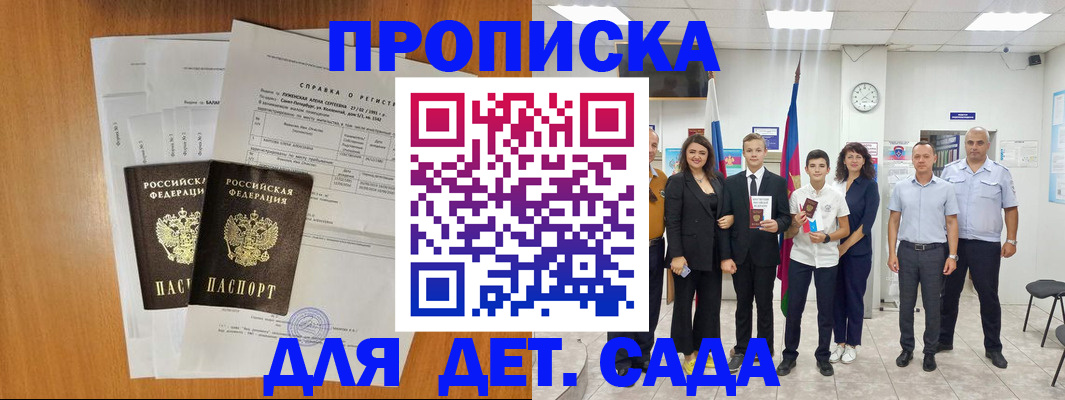 прописка иностранных граждан в Псковской области